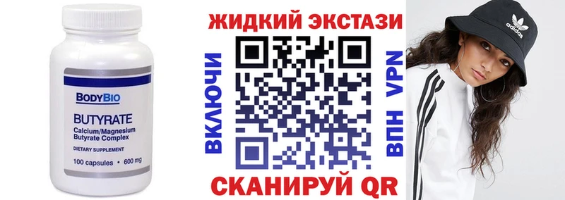 БУТИРАТ буратино  Нестеров 