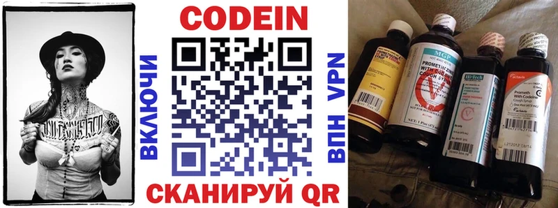 Codein Purple Drank  наркошоп  omg сайт  Нестеров 