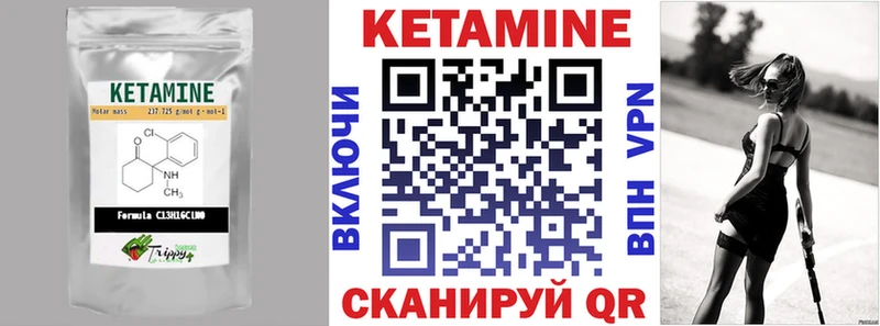 КЕТАМИН ketamine  Нестеров 