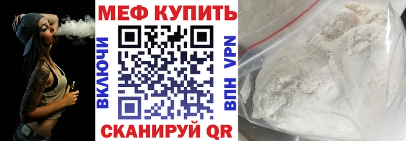 Меф mephedrone  где купить   Нестеров 